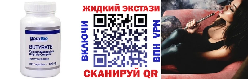 это клад blacksprut как войти Бутират вода Калининград магазин продажи