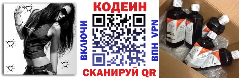 Кодеиновый сироп Lean Purple Drank  цена наркотик  гидра зеркало  Калининград 