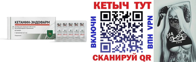 Кетамин ketamine  Калининград 
