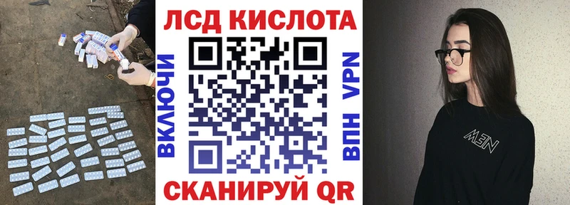 ЛСД экстази кислота  Калининград 