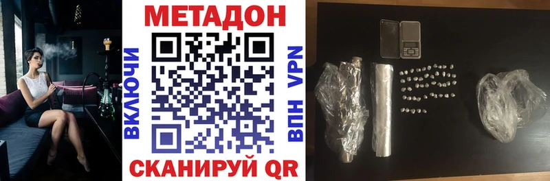 МЕТАДОН VHQ  Калининград 